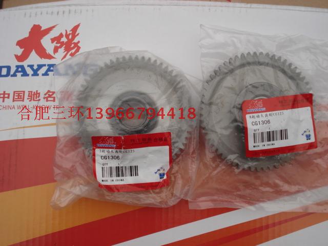 大阳摩托车原装配件 大阳125 150 顶杆发动机