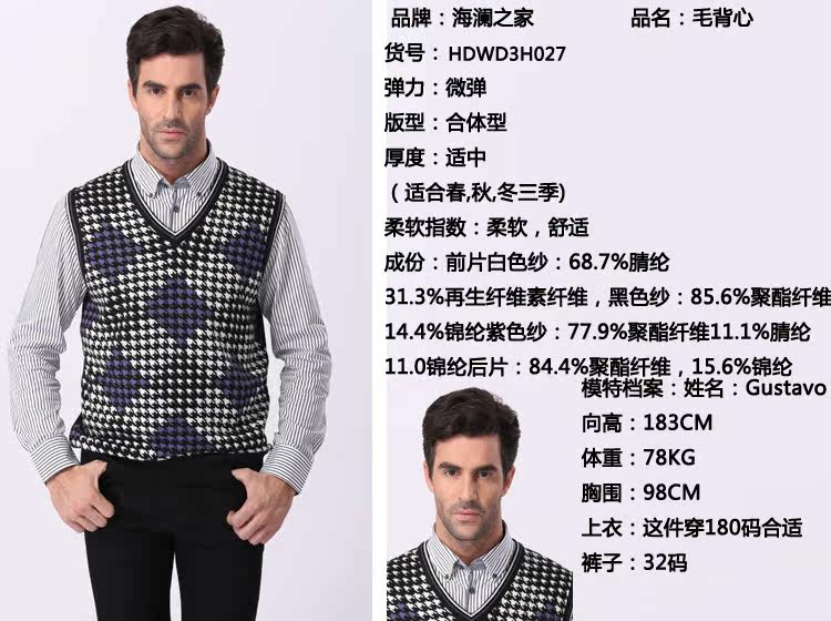 正品海澜之家男装 剪标背心 休闲<em>男士马甲</em> 秋冬