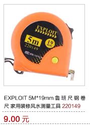 Рулетка Exploit 7.5m 220150 Рулетка Exploit 7.5m 220150