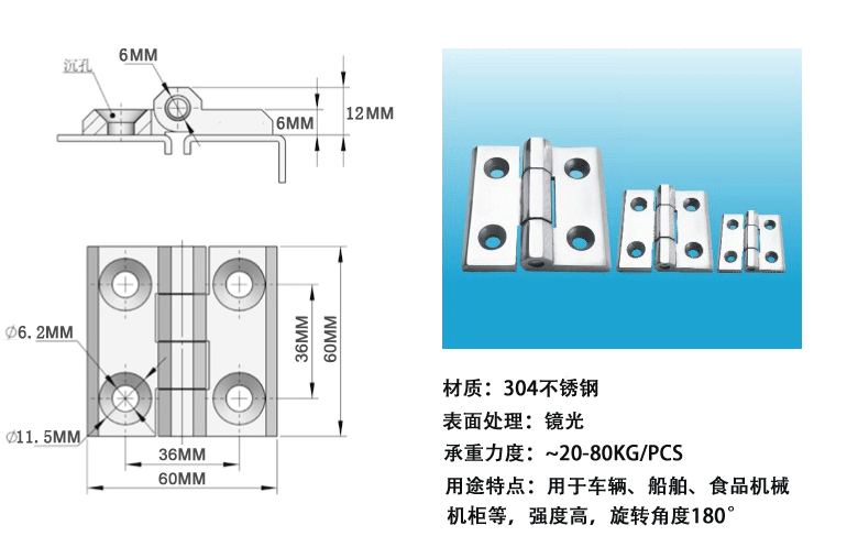 镜面不锈钢工业合页 铰链 防生锈 60*60外径 机械设备