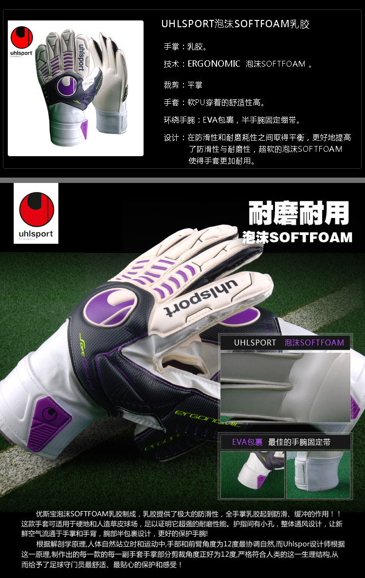 перчатки вратаря uhlsport/优斯宝 门将手套 专业 守门员手套 100033602 正品 龙门