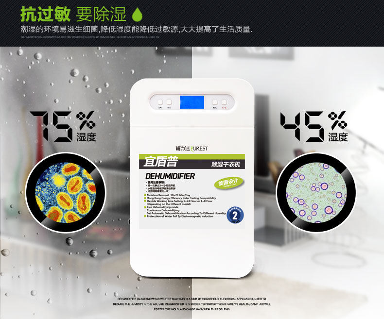 Осушитель воздуха 浦力适家用抽湿机 静音除湿器 地下室吸湿机 干衣除湿机yl-2610a Purest