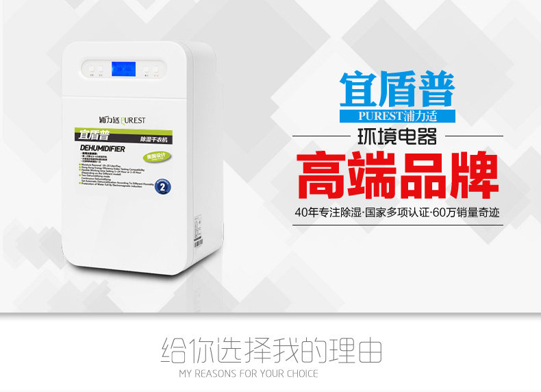Осушитель воздуха 浦力适家用抽湿机 静音除湿器 地下室吸湿机 干衣除湿机yl-2610a Purest