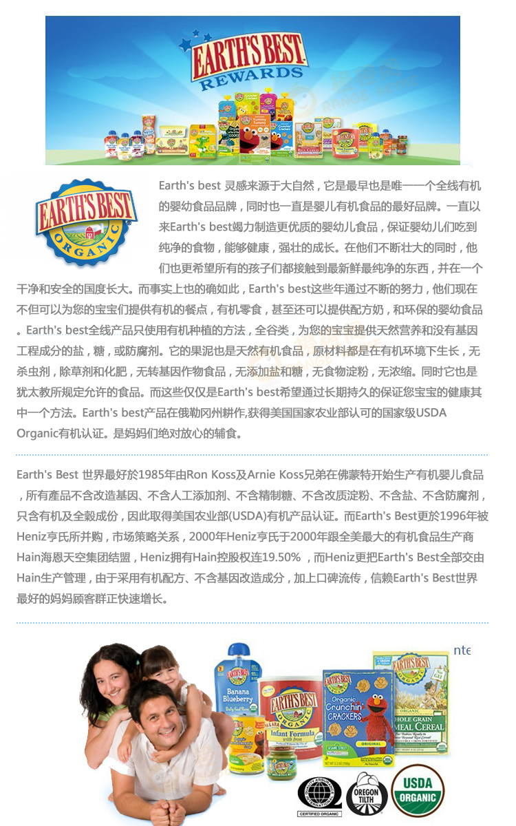 美国Earth'sBest世界最好米粉宝宝辅食3段高铁