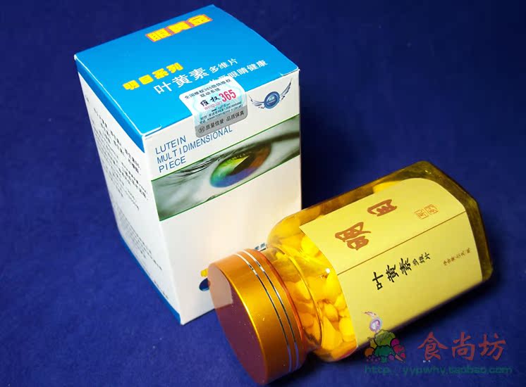 供应明目叶黄素多维片哪里能买到 价格多少