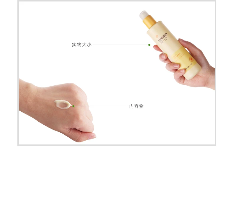 201401119-TFS-菲诗小铺芒果籽保乳_06