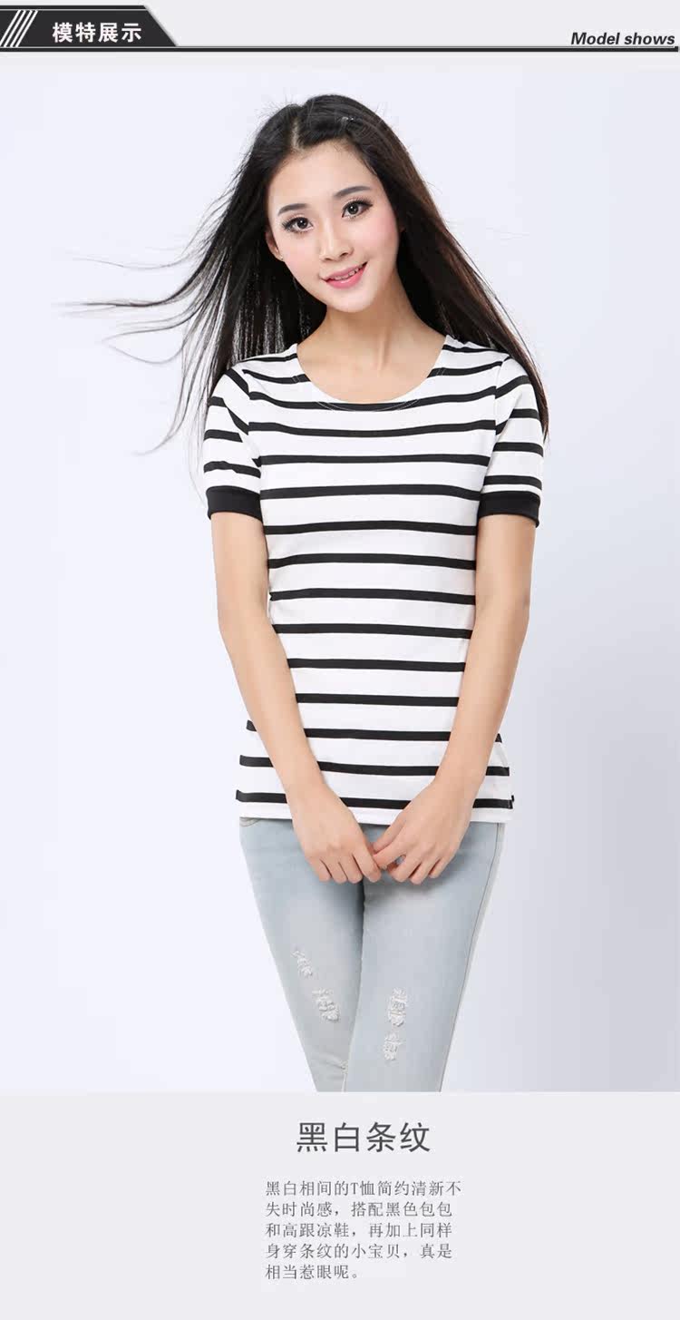 <em>武广女装品牌</em>品牌上衣条纹t恤女短袖修身显瘦