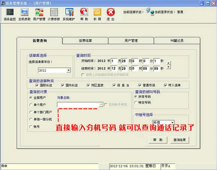 Zoomlion Program controlled telephone exchange AK8120   Youyi   6 enter 40 sound recording * To show * charging