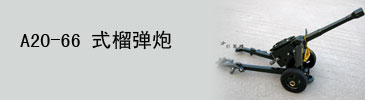 Оригинальный подарок Ancient cannons gupao Оригинальный подарок Ancient cannons gupao
