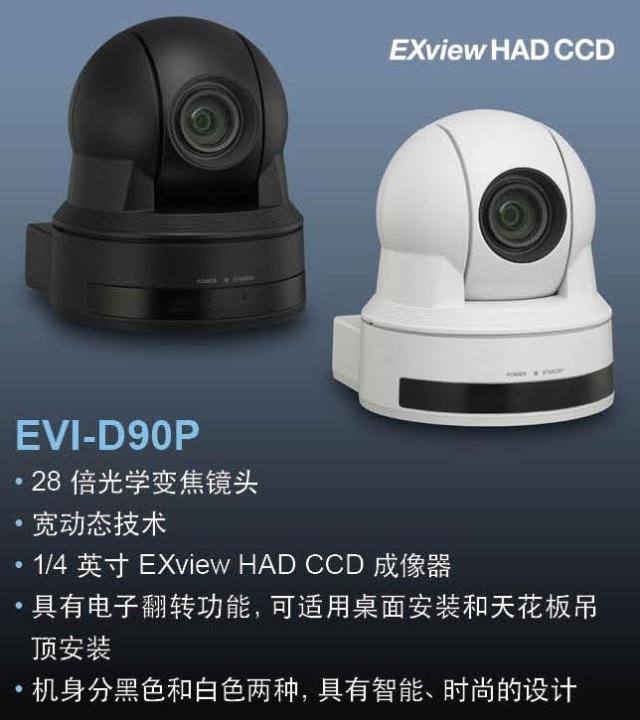 视讯会议系统-正品行货索尼SONY EVI-D90P视