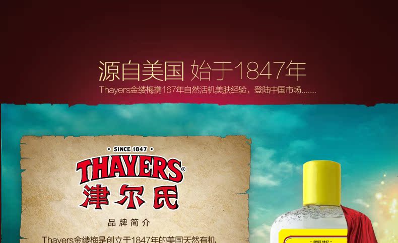 Thayers津尔氏 金缕梅柠檬爽肤水355ml 收缩毛孔抗氧化 补水保湿（美国进口）