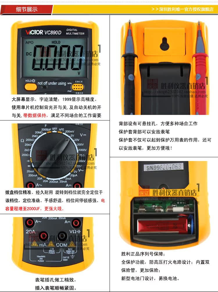 赠9v电池 2000uf电容 带背光 数字万用表 胜利万用表vc890d