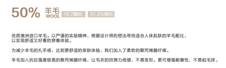  羊毛成份-50--