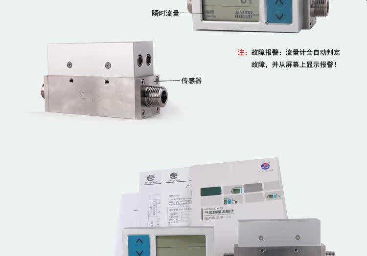 流量计-MF5600质量流量计、小型流量计、数显