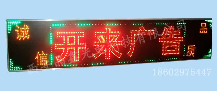 晶鑫LED发光二极管电子灯箱广告牌制作DIY套