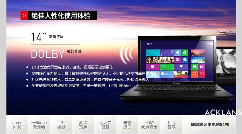 lenovo/联想 g490a-ifi 笔记本电脑/i5 3230 4g 500