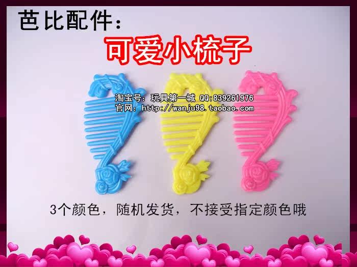 <em>芭比</em>娃娃配件 <em>梳头发</em>梳子 公主梳子 <em>头发</em>梳子 -