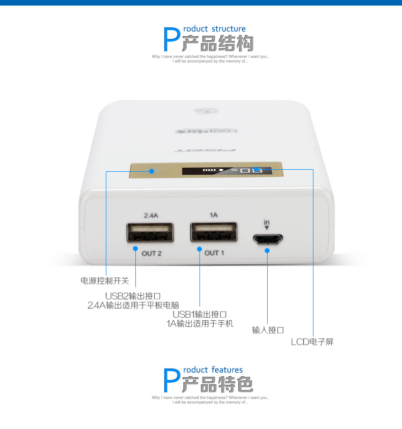 品胜(Pisen)移动电源 LCD电库15000毫安 超大