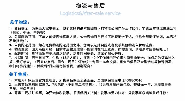 售后与物流