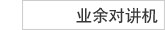 ҵ���ֳֶԽ���