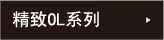 ����OLϵ��