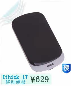 Ithink 1TB 