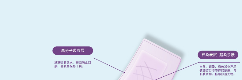  卫生巾S M L组合_20