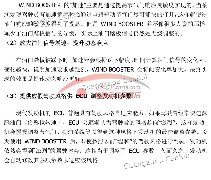 Запчасти для двигателя Wind Booster P3 Запчасти для двигателя Wind Booster P3