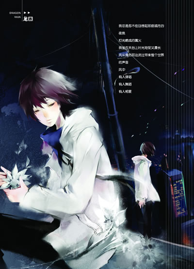 龙族1火之晨曦江南著玄幻小说漫画电影游戏全