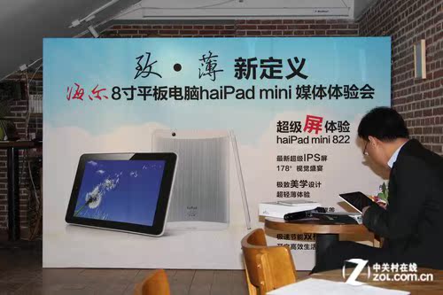 纤薄身高清屏 海尔8吋haiPad mini上市