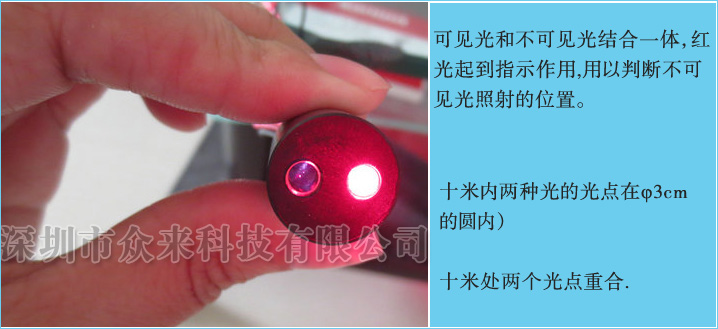 光电器件-可见光与不可见光组合激光头-光电器