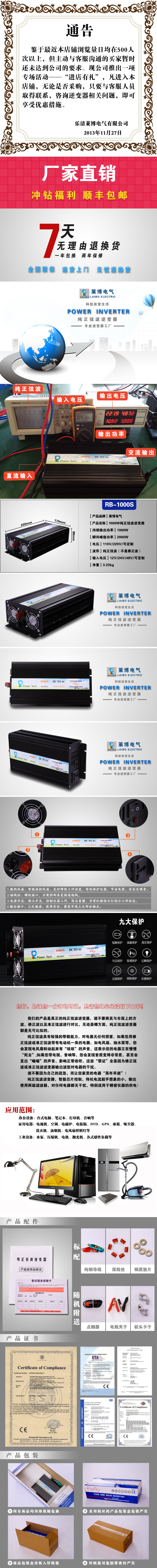 Автомобильный инвертор Rainbow 1000W 12V Автомобильный инвертор Rainbow 1000W 12V