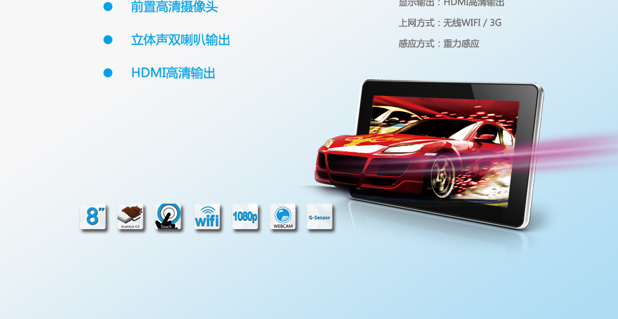 Планшет Gadmei T863 3D 1280*768 4.0 Планшет Gadmei T863 3D 1280*768 4.0