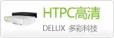 HTPC高清专区