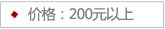 �۸�200-300Ԫ��