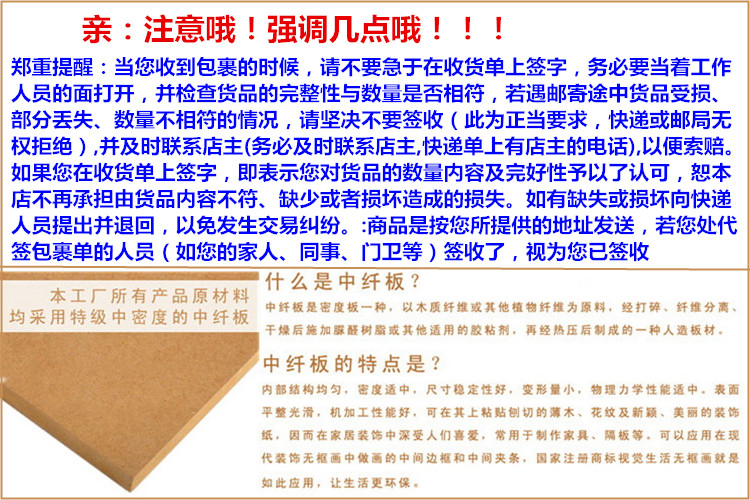 祥情页密度板描述_副本_副本