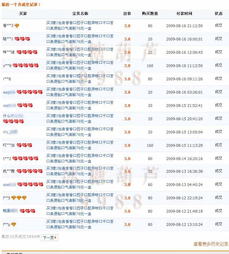 口干 口苦 口臭