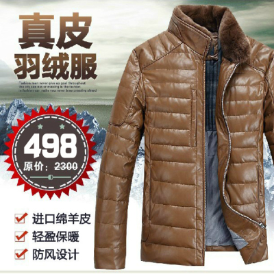 2013冬季海宁<em>男士</em>真皮羽绒服绵羊皮羽绒<em>皮衣</em>