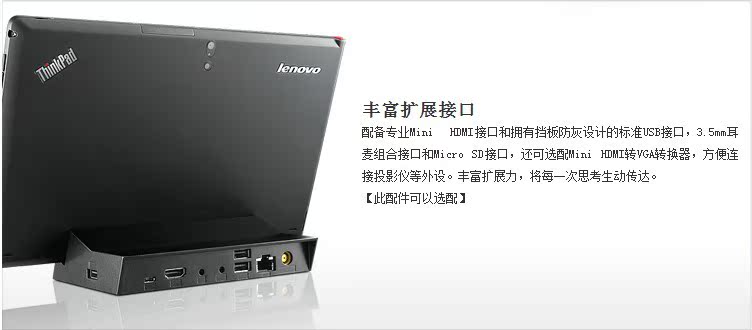 Планшет Thinkpad Tablet2 36792AC(64G) 3NC 3SC 3UC 3G Планшет Thinkpad Tablet2 36792AC(64G) 3NC 3SC 3UC 3G
