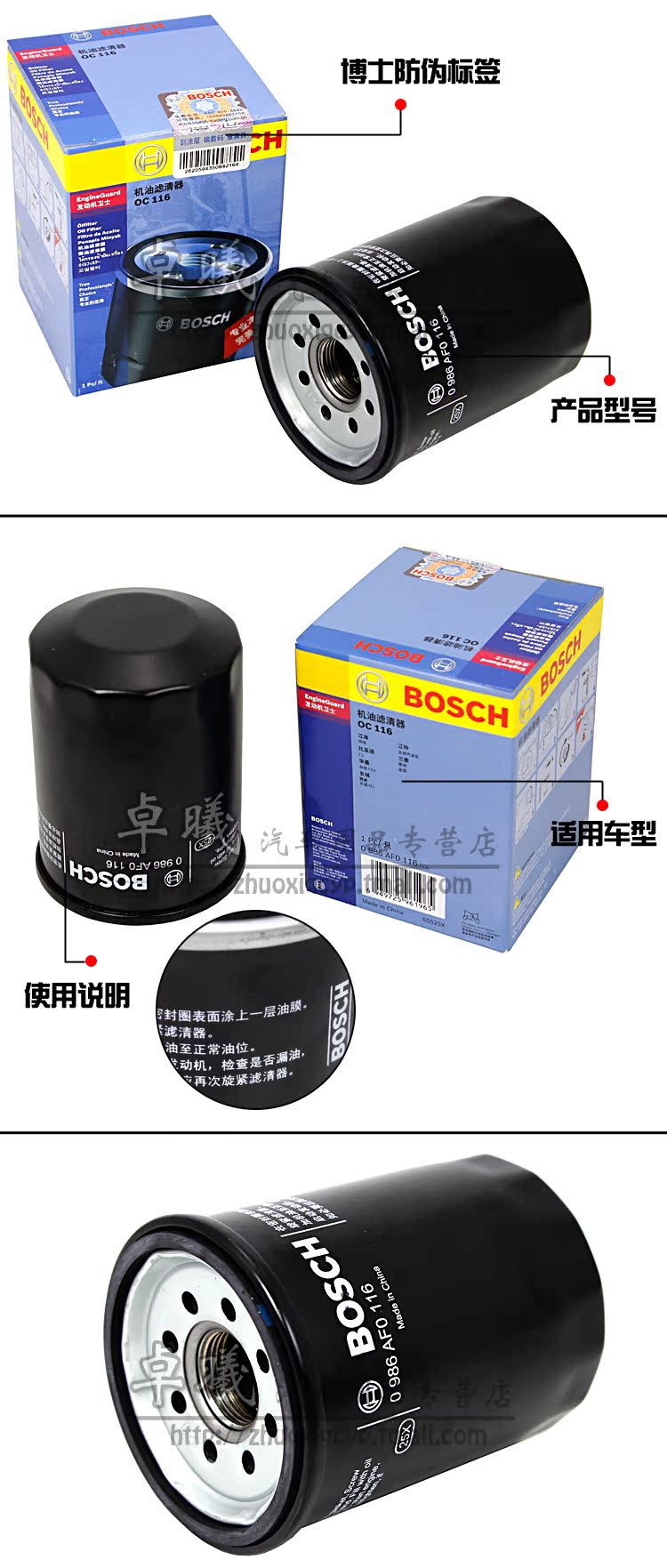 Масляный фильтр Bosch F3/F6/G3/L3 EC7 FRV/FSV Масляный фильтр Bosch F3/F6/G3/L3 EC7 FRV/FSV