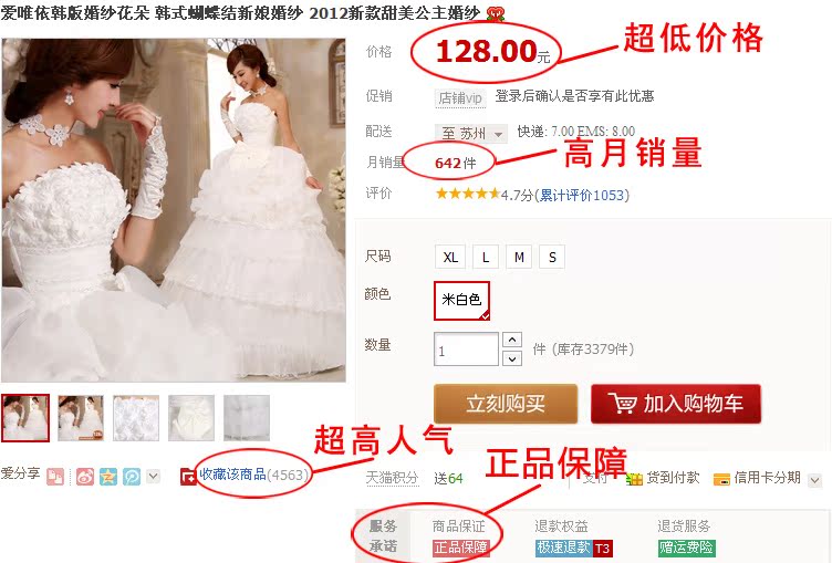Свадебное платье Love Weiyi 7011 2013 Свадебное платье Love Weiyi 7011 2013