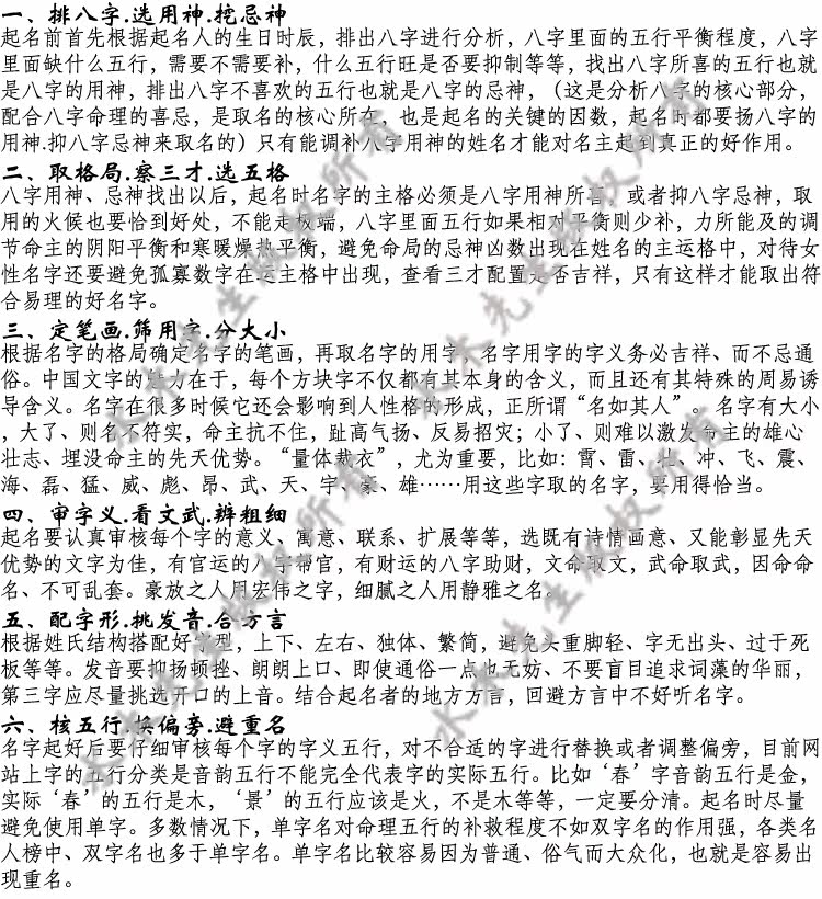 <em>起名网免费取名</em> <em>起名网免费取名</em>打分 宝宝<em>起名</em>