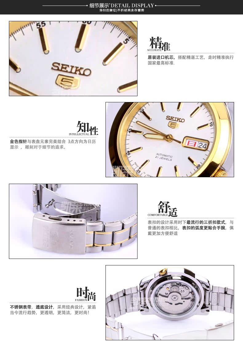 Наручные часы Seiko SNKE01J1 Наручные часы Seiko SNKE01J1