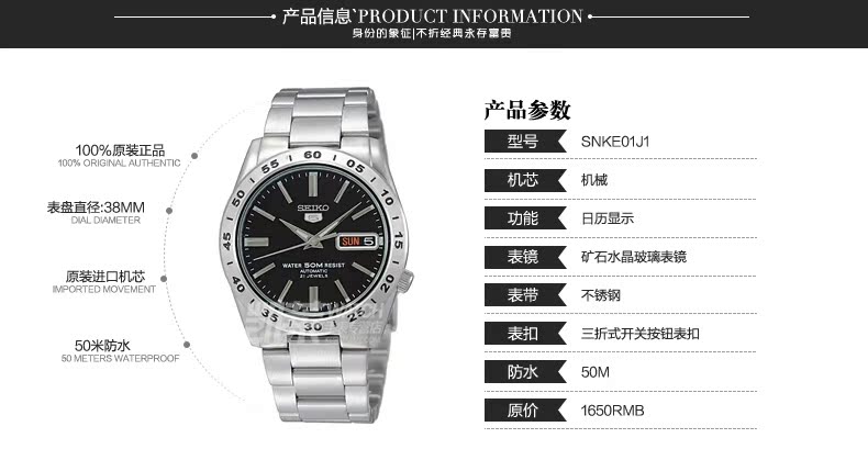Наручные часы Seiko SNKE01J1 Наручные часы Seiko SNKE01J1
