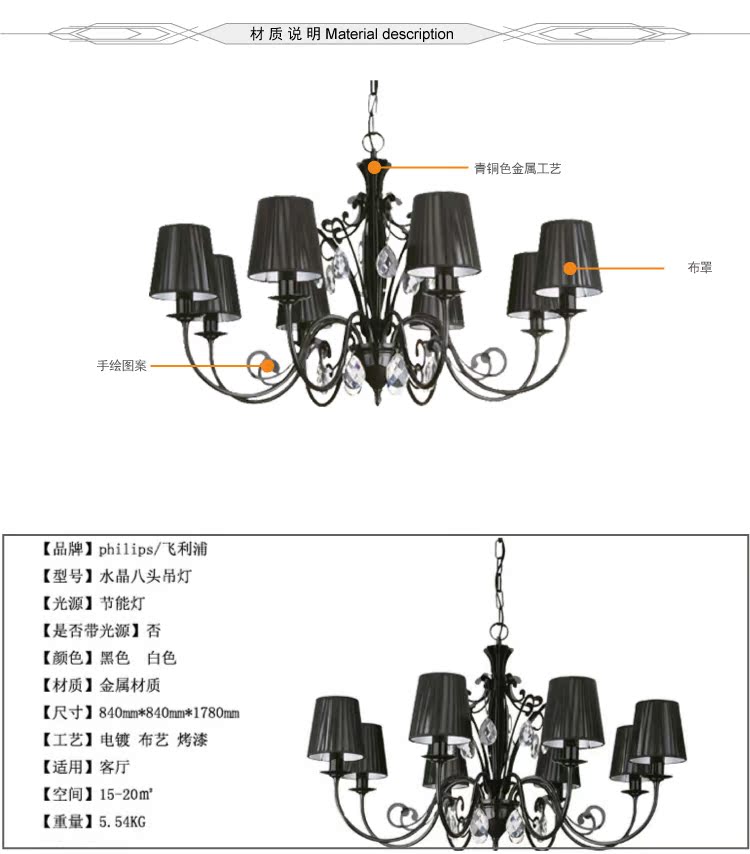 飞利浦灯饰水晶吊灯客厅卧室餐厅八头吊灯36681五头吊灯36680新品
