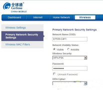 移动畅游你我他 TD-SCDMA共享无线网络