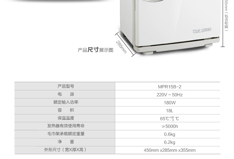 康宝毛巾消毒柜MPR15B-2---页面优化20140513_22