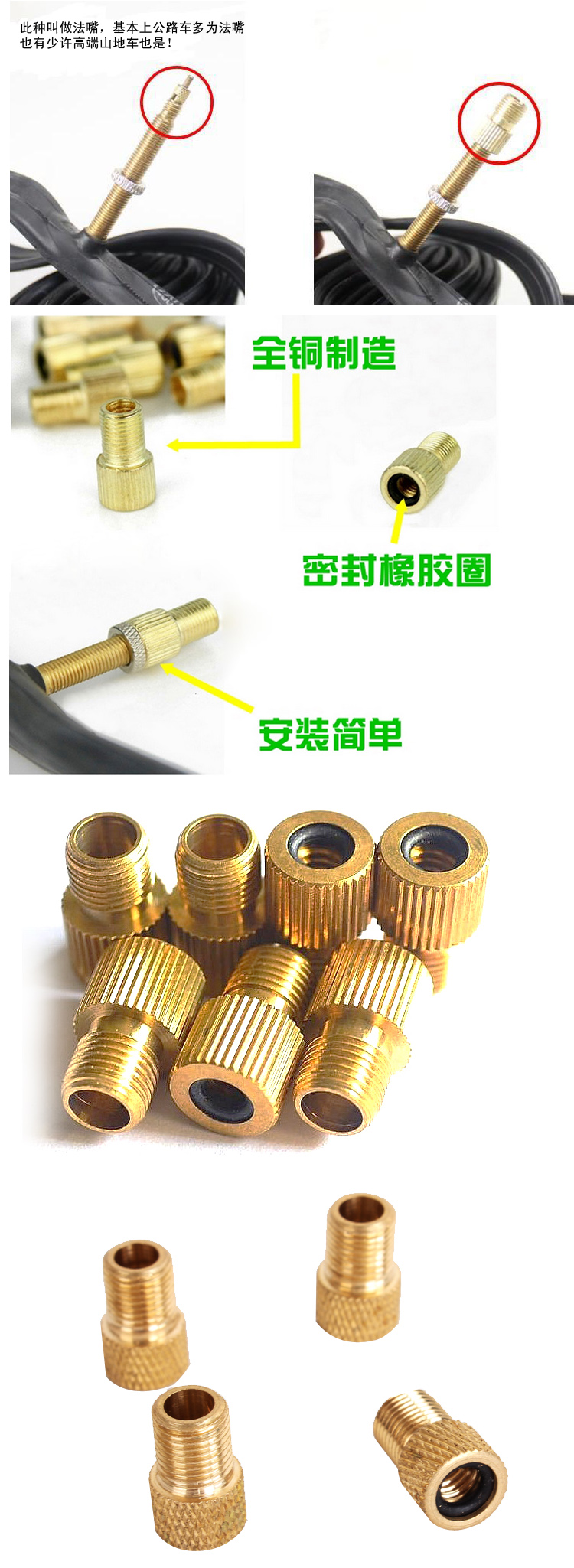 【自行车山地车气嘴转换 法嘴转美嘴气嘴转换