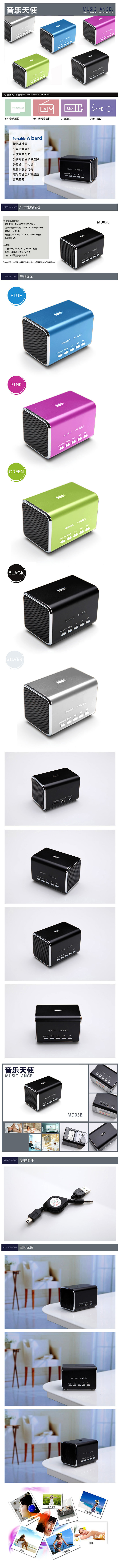 Мини-колонки Music Angel JH-MD05B Мини-колонки Music Angel JH-MD05B