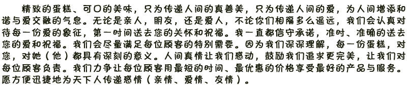 沈阳蛋糕/沈阳生日蛋糕/沈阳蛋糕速递/蛋糕速递/沈阳蛋糕店